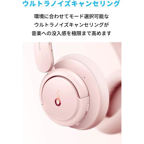 Anker Bluetoothヘッドホン Soundcore Life Q30 2世代 ノイズキャンセリング/φ3.5mm ピンク - アスクル