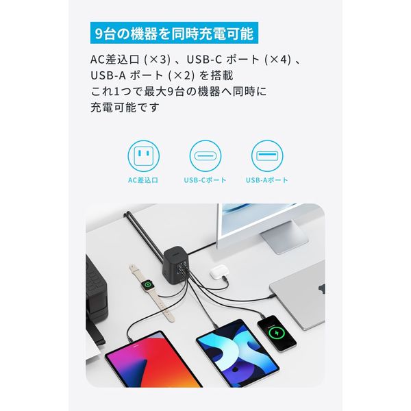 Anker Charging Station （9-in-1、100W） A91C6511 1本 - アスクル