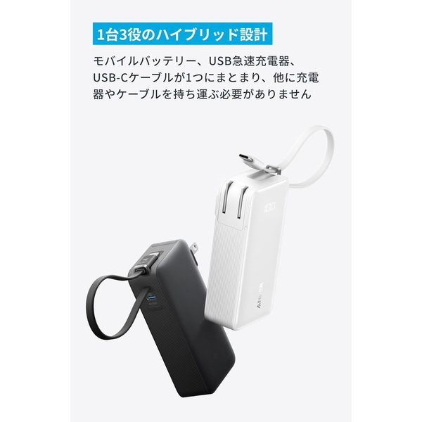 Anker Power Bank （10000mAh、USB-C ケーブル）ブルー A1637N31 1個 - アスクル