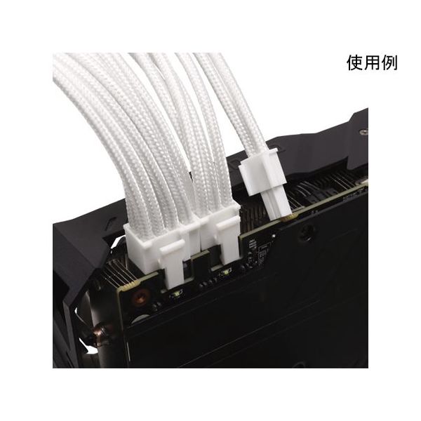 アイネックス PCI Express用電源延長スリーブケーブル 30cm ホワイト