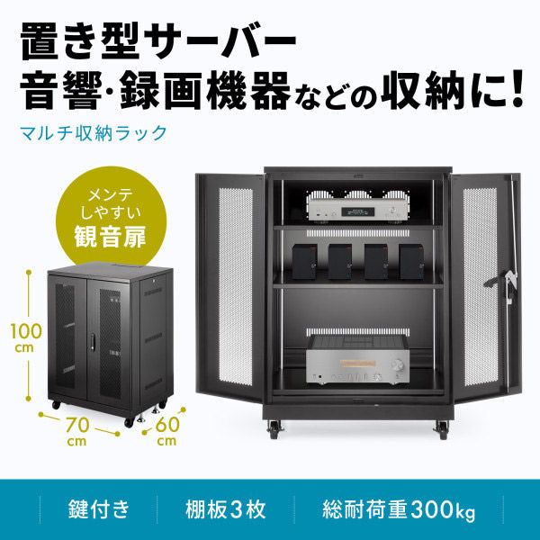 セルパワー政木CP-05-S　美品 CP-SVCMULT6 マルチ収納ラック サンワサプライ 耐荷重100kg 間口