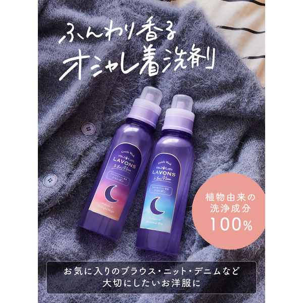 トワイライトマジックの香り 4点セット ラボン to the Moon