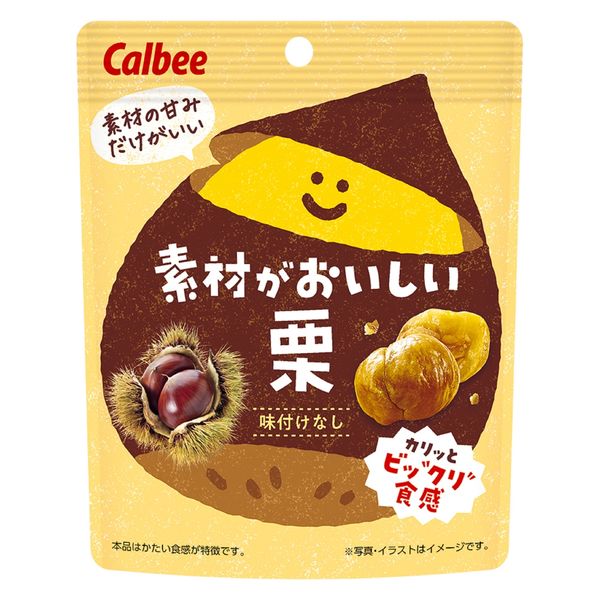 素材がおいしい栗 30g 1セット（1袋×6） カルビー 素材菓子 くり おつまみ - アスクル