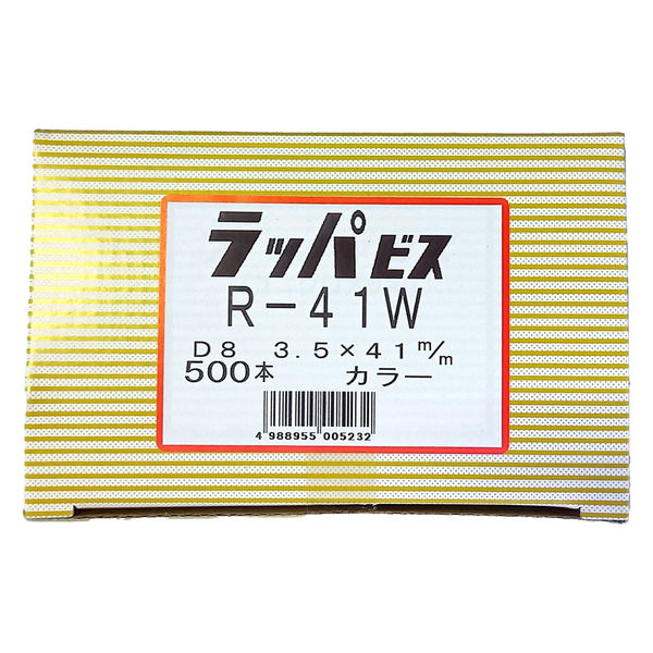 山喜産業 ラッパビス 白 Rー41W（軽天ビス ワンタッチビス ボード