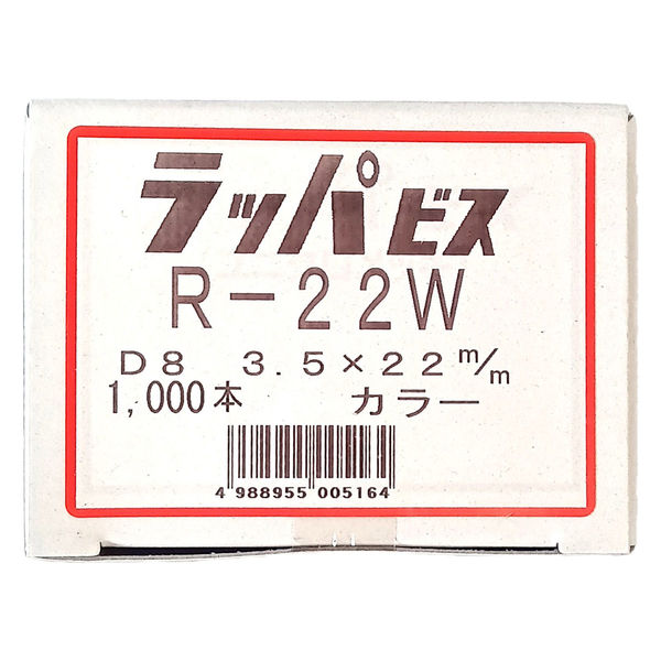 山喜産業 ラッパビス 白 Rー22W（軽天ビス ワンタッチビス