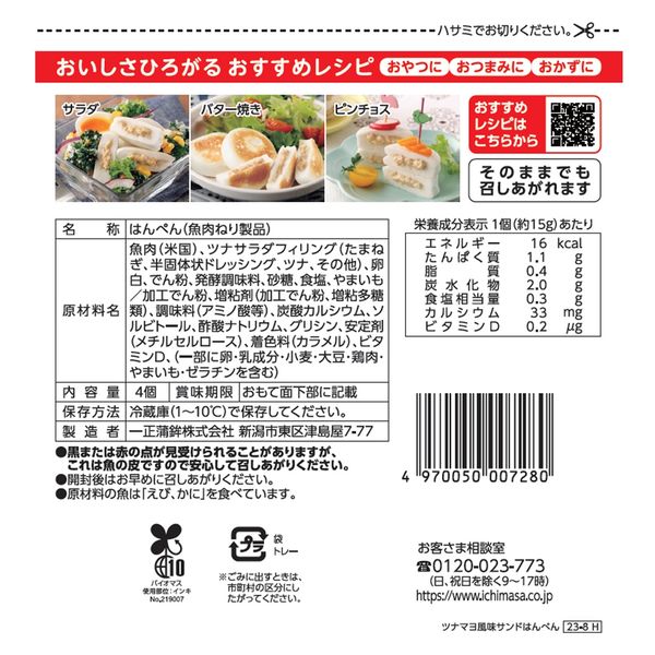 Ｂ　レシピ缶　４個セット K&K 缶つま 四川風よだれ鶏 - 肉類（缶詰・瓶詰・レトルト