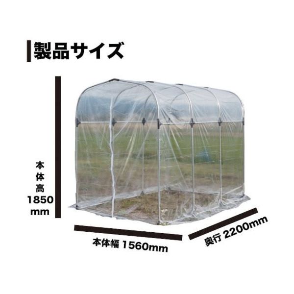 未開封品 NAN-A 南榮工業株式会社 育苗ハウス (約1坪) BH-1522 南榮工業 育苗ハウス BHー1522 BH1522T 1台 530-7275（直送品