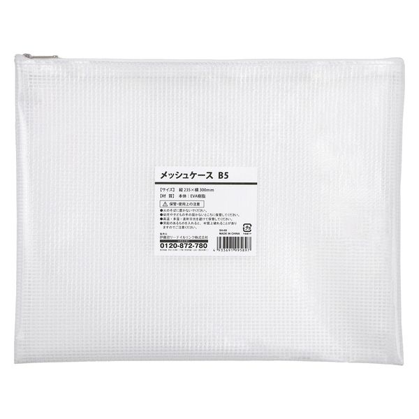 美品★MUSASHI★キューケース★1B1S 4-5605-01 PS製ケース 10個入 20号 【AXEL】 アズワン