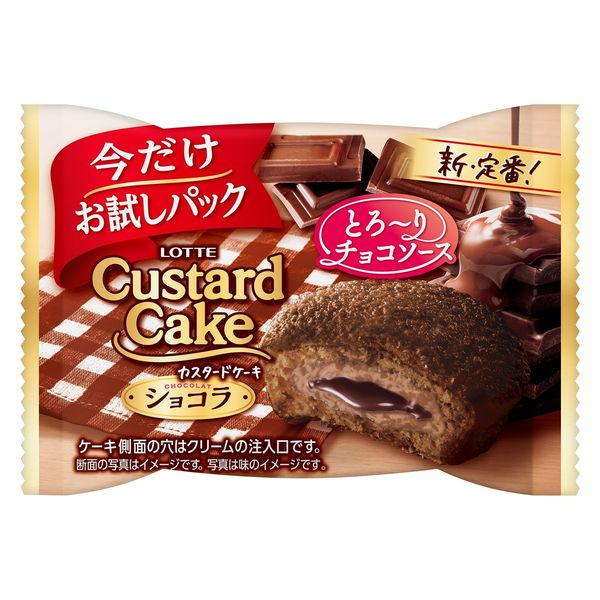 【アウトレット】ロッテ お試しカスタードケーキ＜ショコラ＞ 個売り 1セット（1個×30）