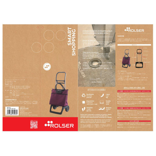 ロルサー ショッピングカート 21L(最大32L) MF バーガンディ