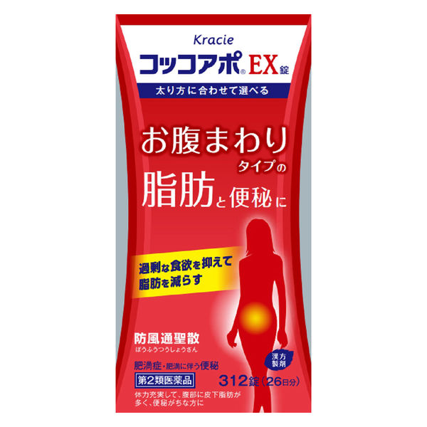 ないふく薬⭐︎ コッコアポEX錠 312錠 クラシエ薬品 漢方製剤 防風通聖散 肥満症