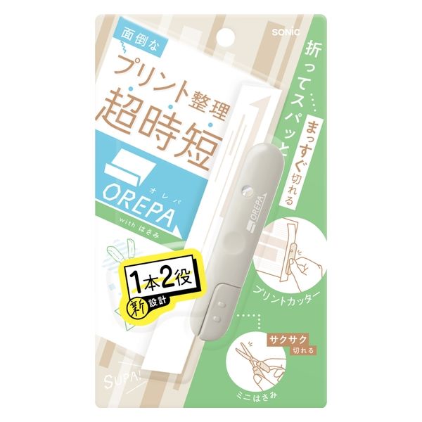 ソニック オレパ withはさみ プリントカッターとミニはさみ