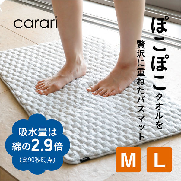 シービージャパン カラリポコ バスマット L ベージュ