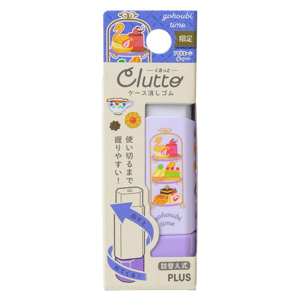 プラス 消しゴム ケース消しゴム Clutto くるっと 本体 限定