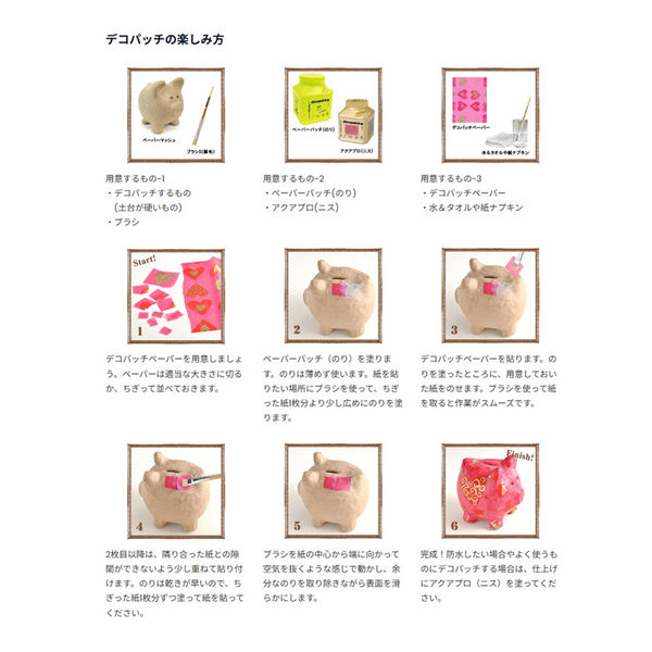 ペーパークラフト デコパッチ（Decopatch） デコパッチツール