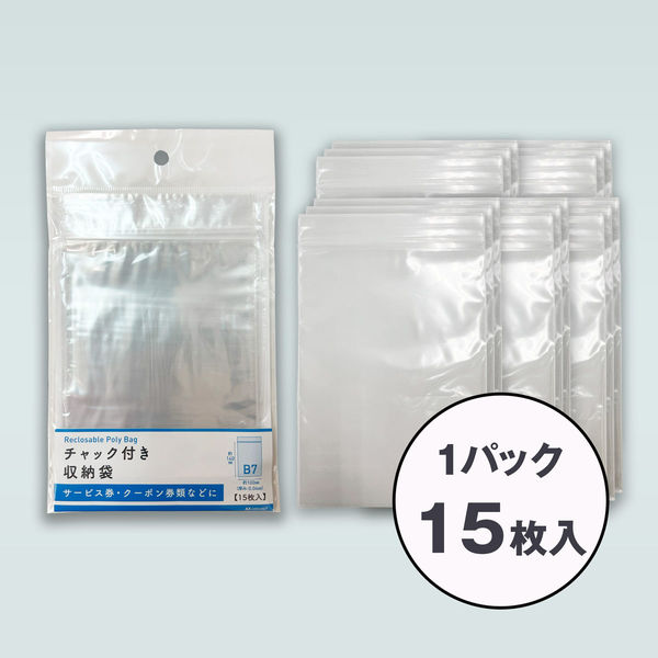 アックスコーポレーション チャック付収納袋 B7 15枚入 A-RPB-B7 1
