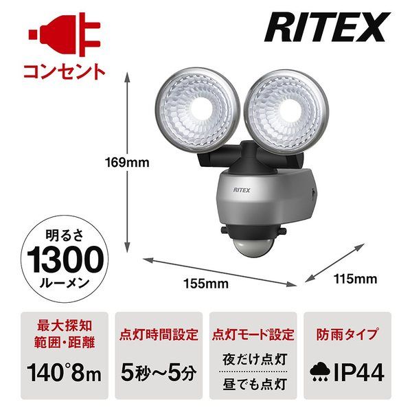 ムサシ 7.5W×2灯 LEDセンサーライト LED-AC315 1台 64-8965-66（直送品） - アスクル