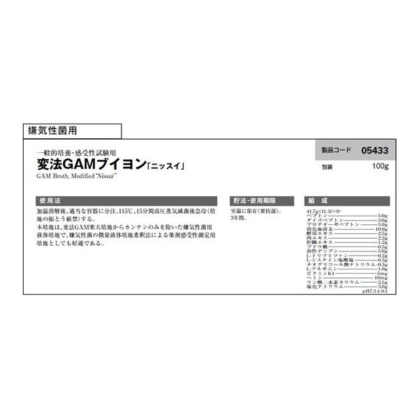 Amazon | 島津ダイアグノスティクス 粉末培地 アキュディア™ GAM