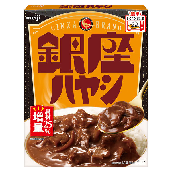 明治 銀座ハヤシ 180g 1セット（10個） レトルトカレー - アスクル