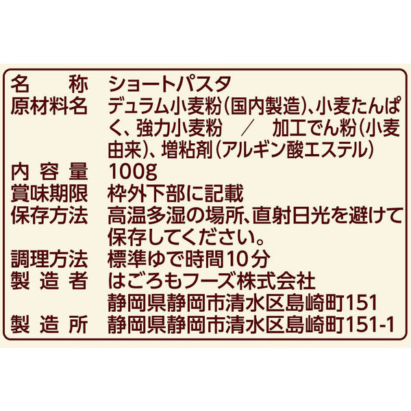パスタ Carboff（カーボフ） 糖質50％オフ フジッリ 1個 - アスクル