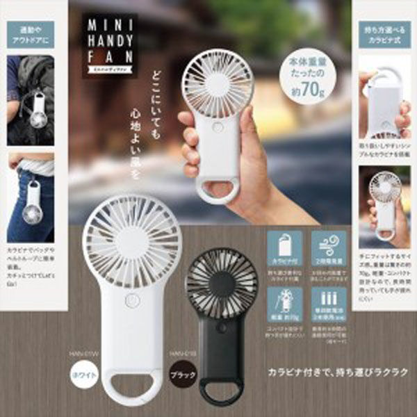 【2個セット】ハンディファン　fan fan gahga 白　黒 2個セット】ハンディファン fan fan gahga 白 黒 ハンディ【FAN FAN