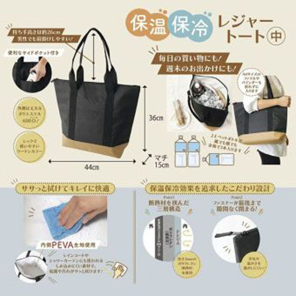 カクセー 保温保冷レジャートート 中 LL-02 1個（直送品