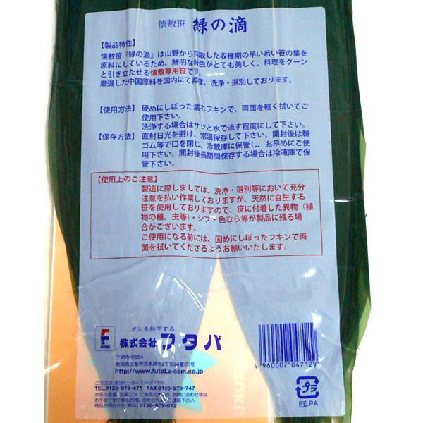 フタバ 懐敷笹 緑の滴 100枚入 5392 1袋(100枚)（直送品） - アスクル