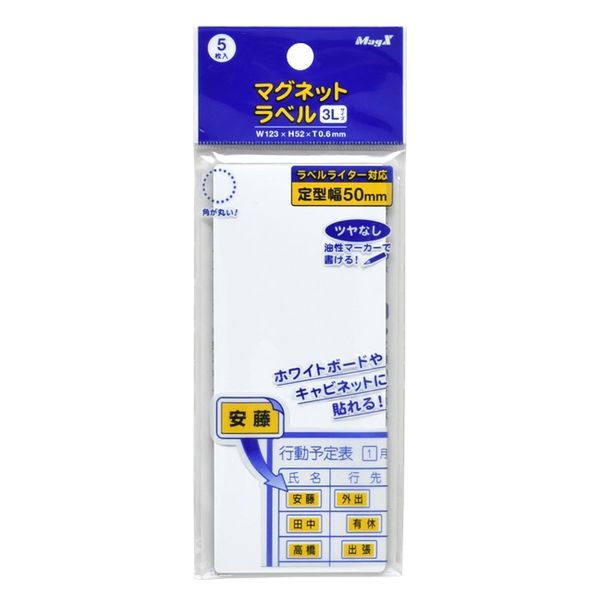 マグエックス マグネットラベル(3L) MNAME-3L 1セット(1パック(5枚入