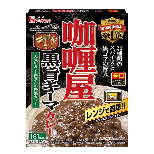 レトルトカレー カリー屋黒旨キーマカレー 辛口 1人前150g 161kcal 1セット（5個） レンジ対応 ハウス食品 アスクル