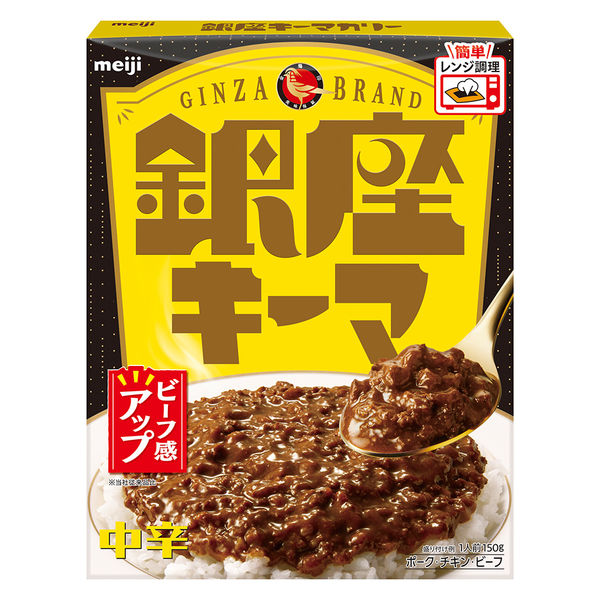 明治 銀座キーマカリー 中辛 150g 1セット（3個） レトルト