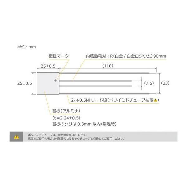 坂口電熱 1000°C対応 熱電対内蔵型 マイクロセラミックヒーター 25mm角 100V 555W MS-1000R 1枚（直送品） - アスクル