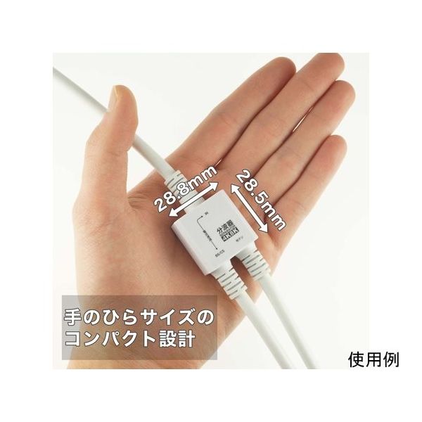 ホーリック アンテナ分波器 ケーブル一体型 1.5m/20cm ホワイト ネジ式