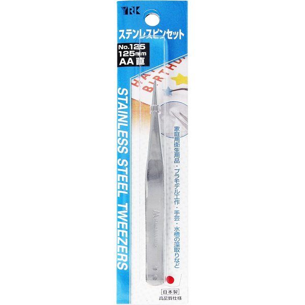 与板利器 YRK ステンピンセットAA 直 125mm No.125 1セット(18個 