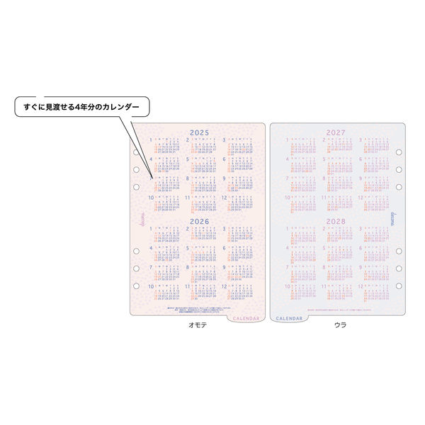 2025年度版手帳】レイメイ藤井 25decona日付入りリフィル A5 4年 2025年度版手帳】レイメイ藤井 25decona日付入りリフィル A5 4年