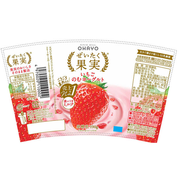 長沢オリゴ糖 350g 10セット