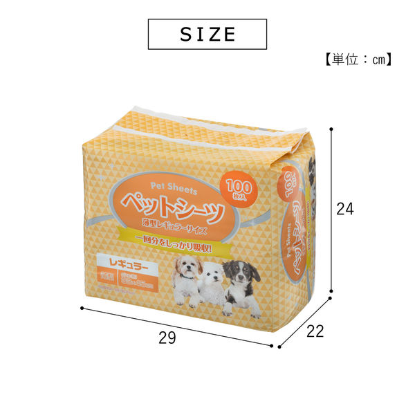 武田コーポレーション 薄型ペットシーツレギュラーサイズ 100枚 PS23