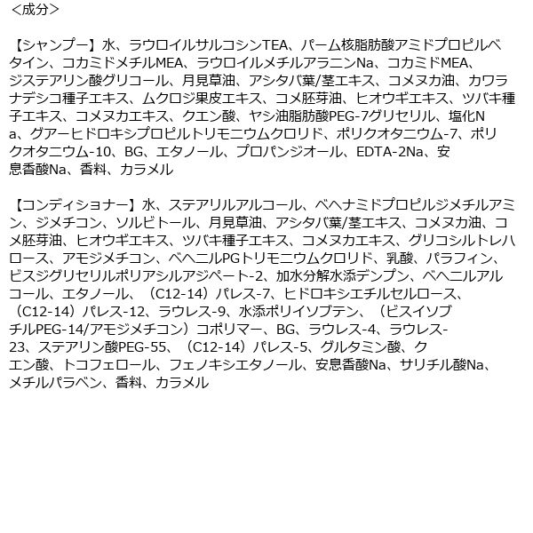 【数量限定】いち髪 シャンプー＆コンディショナーペアセット 月夜に輝く月下美人の香り クラシエ