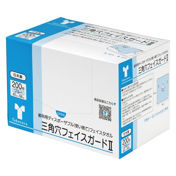 竹虎 三角穴フェイスガード II 007161 1箱(200枚入) - アスクル