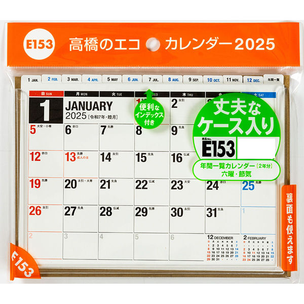 リラックマ卓上カレンダー 卓上カレンダーリラックマ 2025年卓上カレンダー おだやか