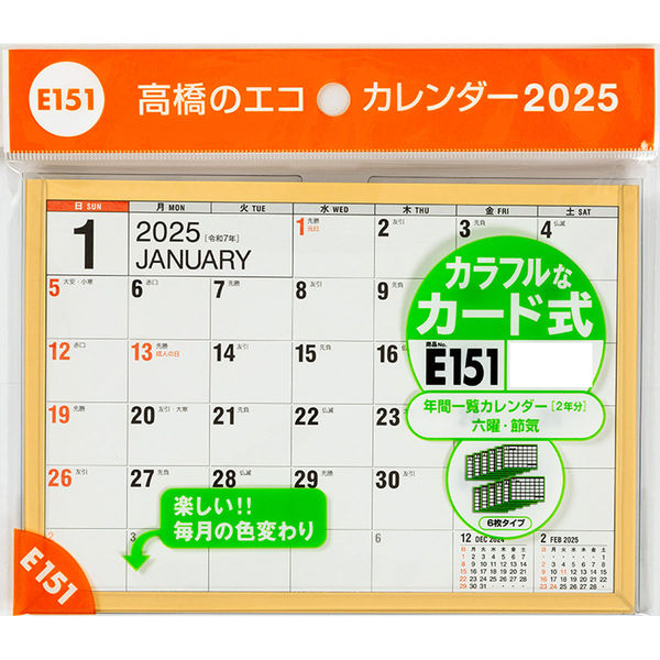 HIROZ カレンダー H/A/R/V/E/S/T @midorisanada カレンダー2025 毎年 人気の