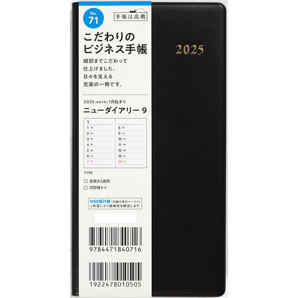 楽天市場】会社法 新訂第9版の通販