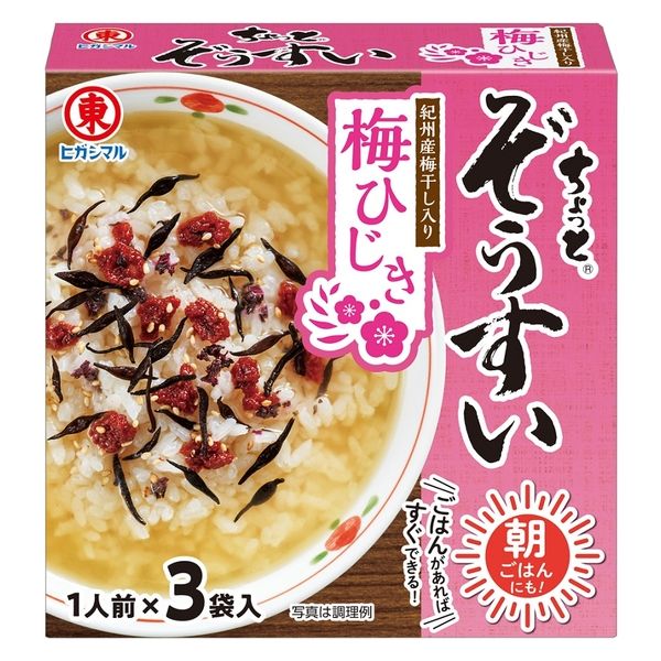 ちょっとぞうすい梅ひじき 3袋 1セット（1個×3） ヒガシマル醤油