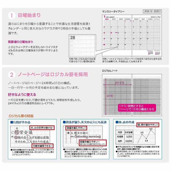 b5 手帳 片側 販売済み 2日 時間