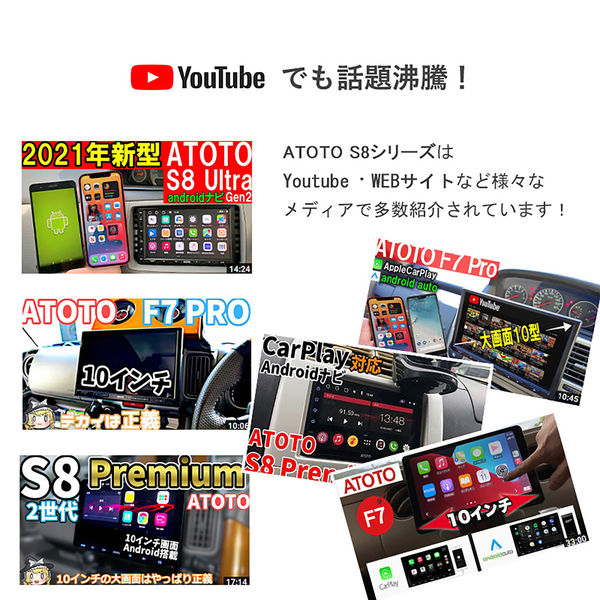 ATOTO S8 車載カーナビ S8G2113LT 10.1インチ 後付け カーオーディオ 1台（直送品） - アスクル