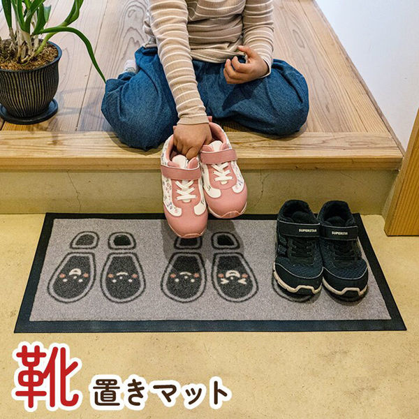 イケヒコ・コーポレーション 靴置きマット 玄関マット 300×650mm