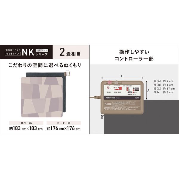 パナソニック ホットカーペット 2畳 カバー付き DC-2NK 19年製 Amazon | パナソニック ホットカーペット 電気カーペット