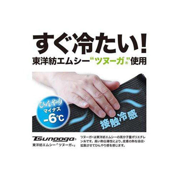 福徳産業 ゼロエネプラスツヌーガ製 アームカバー2枚組 40cm厚手