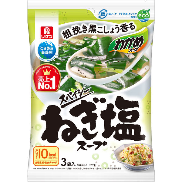 わかめスープスパイシーねぎ塩スープ（3食入）1セット（1個×12