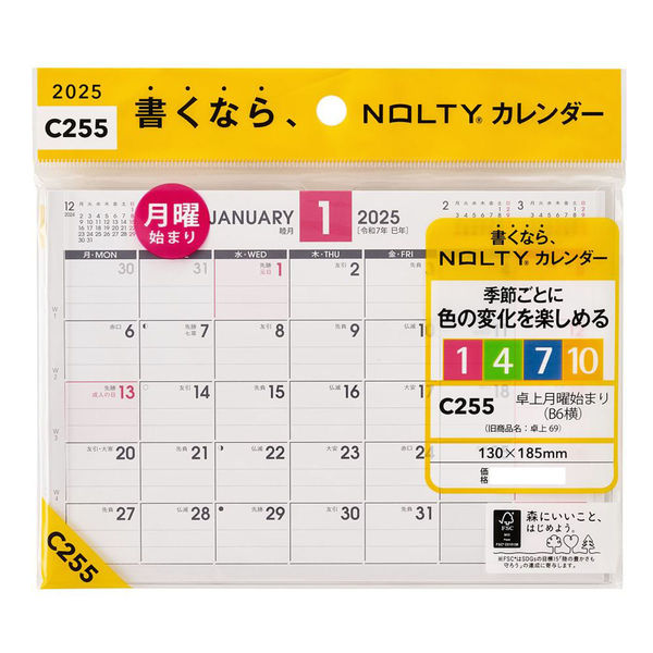 日本能率協会マネジメントセンター 【2025年版】NOLTYカレンダー