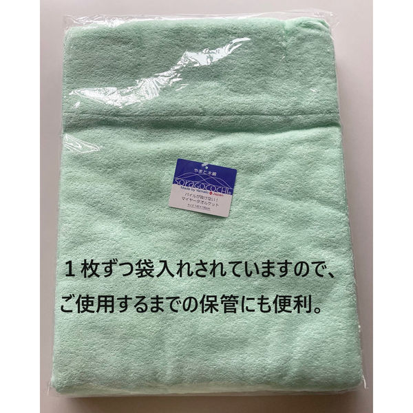 タオルケットパイルが抜けないマイヤー織2枚組 完売】タオルケット